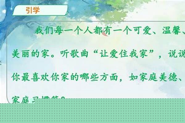 一.写与家有关的的成语.谚语 1.2.3